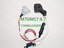 Кабель M75/M17.9.7 v2 для Combiloader