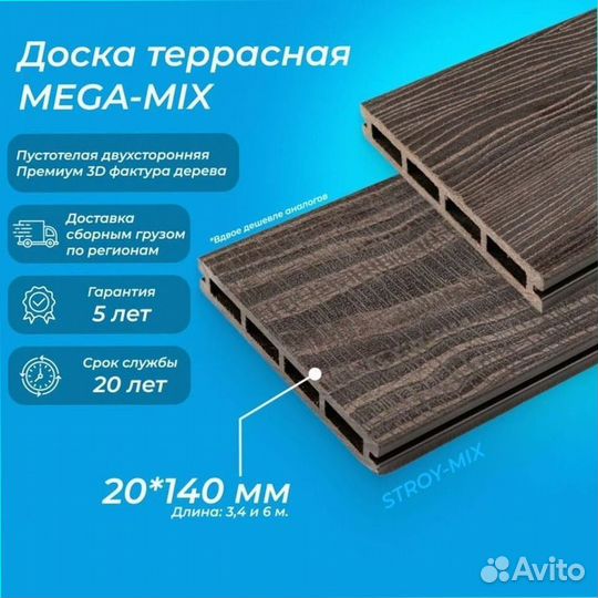 Террасная доска дпк по ГОСТ