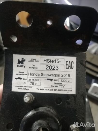 Honda stepwgn фаркоп