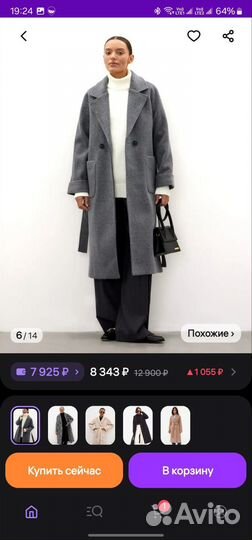 Пальто женское 42 44