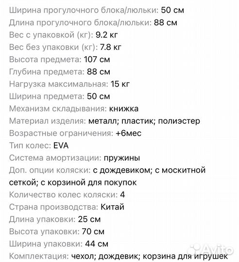 Коляска HB eleganza V2