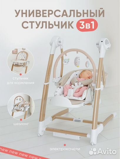 Стульчик my little chair 3 в 1