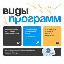 Установка программ и игр. Компьютерная помощь, Иркутск