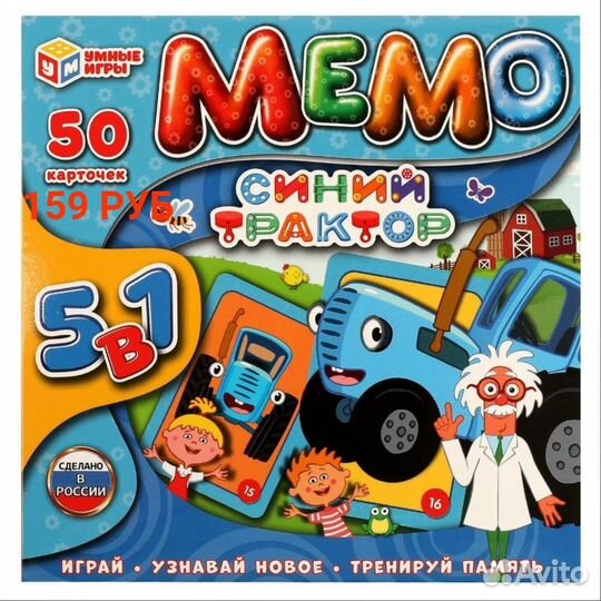 Игра мемо (разные герои)