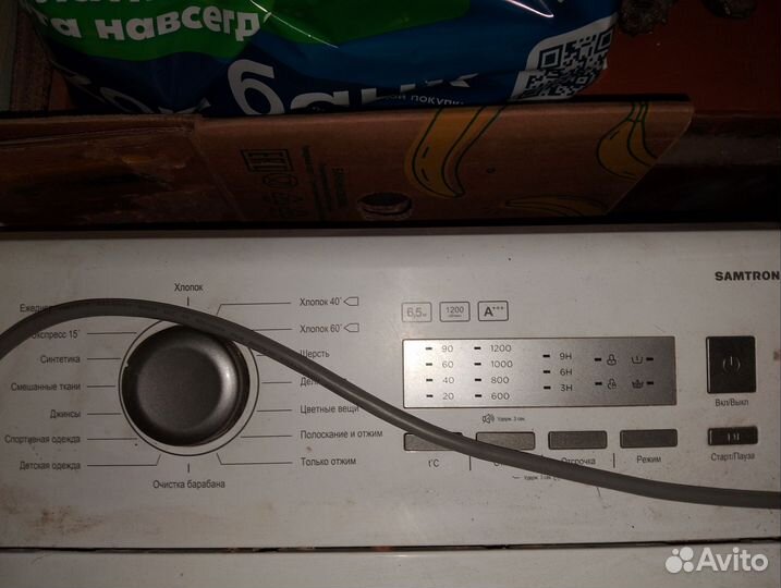 Стиральная машина