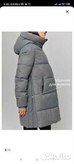 Куртка для беременных i love mum