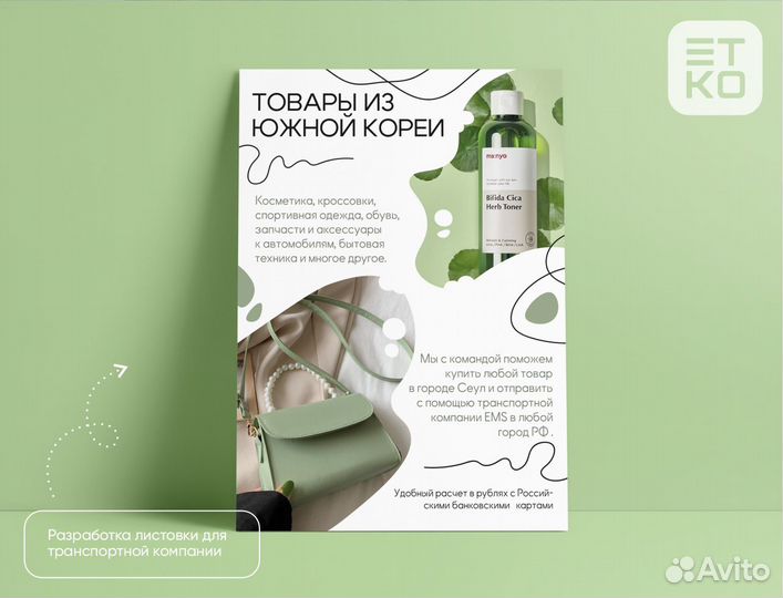 Графический дизайнер/Таплинк/Полиграфия