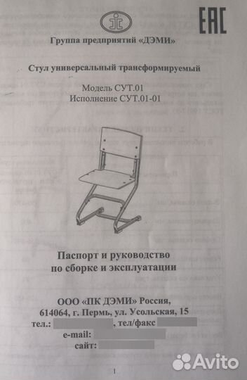 Парта Дэми, трансформер со стулом