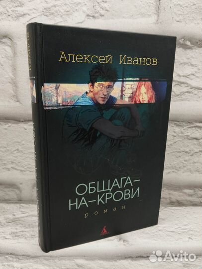 Общага-на-крови