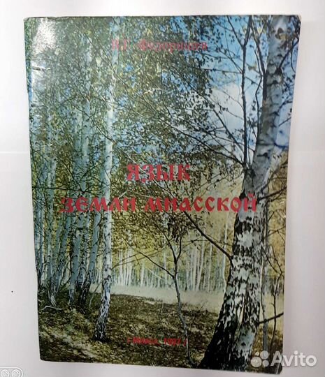 Книги о Миассе, оз.Тургояк, футбол Миасса