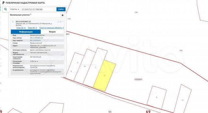 Участок 19 сот. (ИЖС)