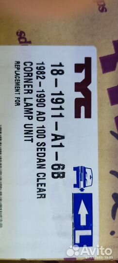 Передние фонари, левый и правый на Ауди 100