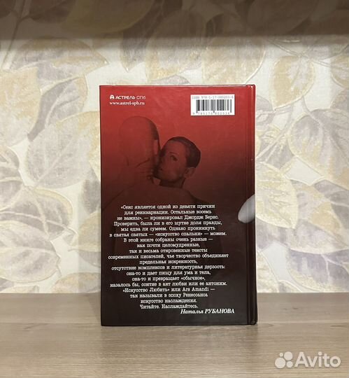 Наталья Рубанова. Я в Лиссабоне. Не одна. Новеллы