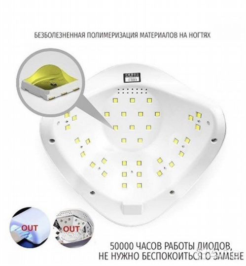Лампа для сушки гель лака