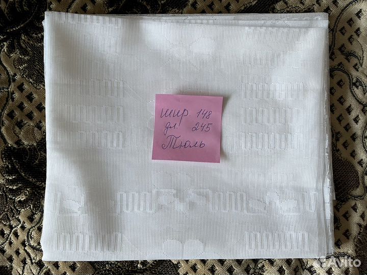 Отрезы ткани СССР