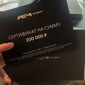 Сертификат на покупку автомобиля