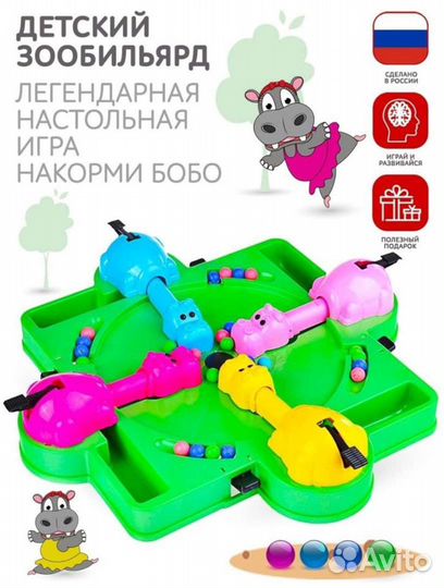 Игра зообильярд