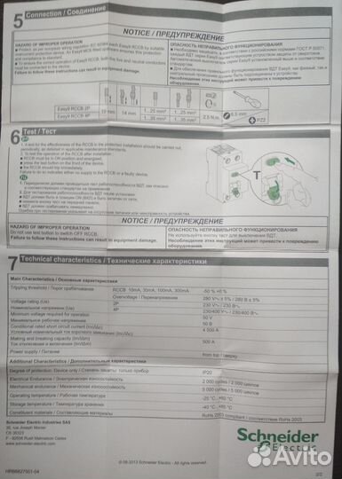 Автоматический выключатель schneider 4p