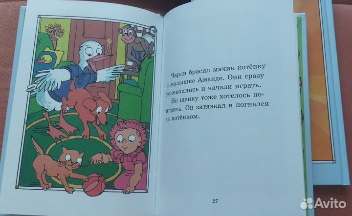 Книги про Чарли