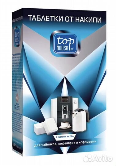 Таблетки от Накипи и Масел в Кофемашинах