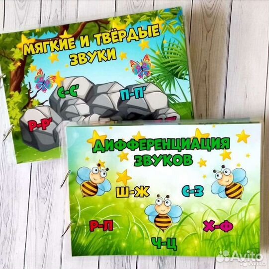 Логопедические пособия звуки артикуляция