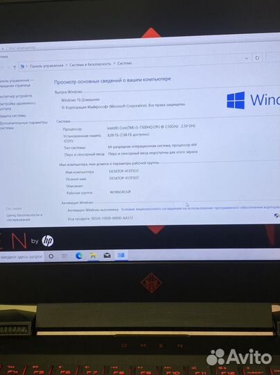 Игровой HP omen 120Hz/GTX 1050 TI 4Gb/8 озу/SSD