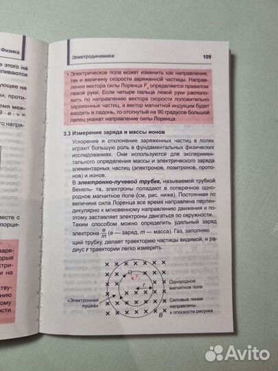 Справочник