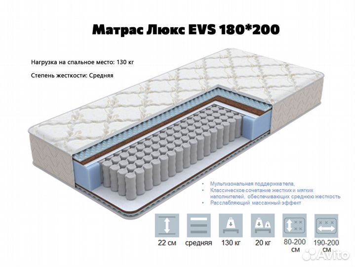 Матрас 180 на 200 анатомический Орматек Люкс EVS