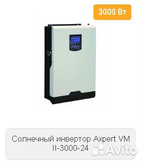Солнечная электростанция 3 кВт в час автономная