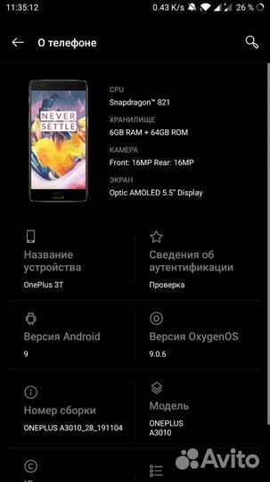 Телефон OnePlus 3t