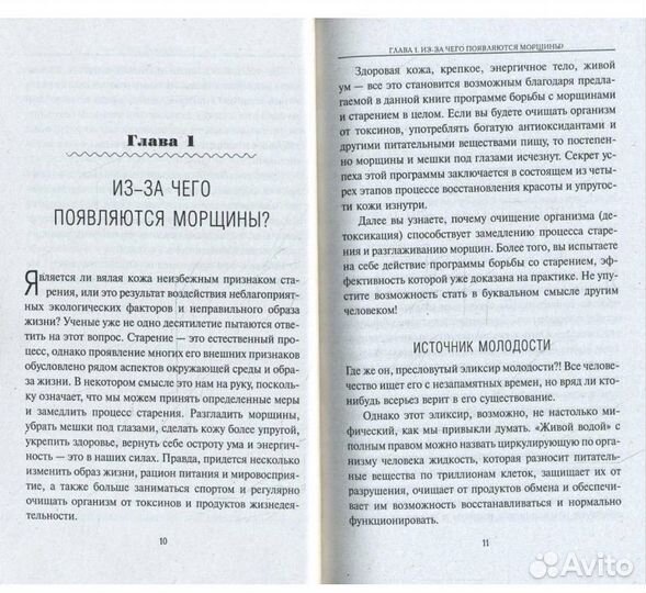 Книга великолепная кожа
