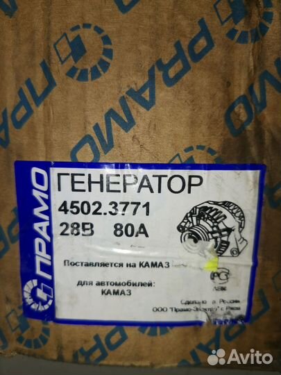 Генератор камаз, маз