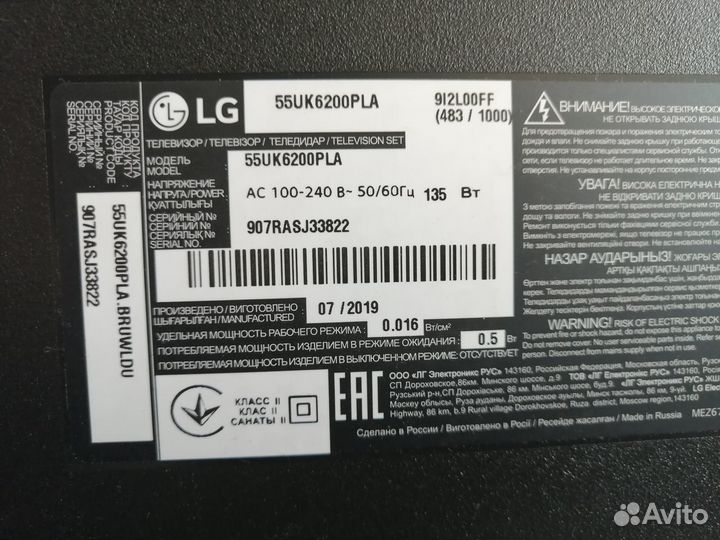 Блок питания EAX67865201(1.6)