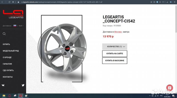 Колесный диск LegeArtis CI542 FR859 7x17 / 4x108