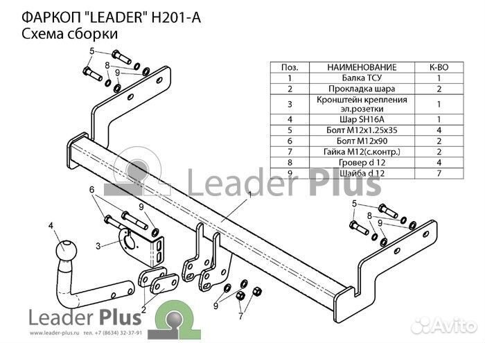 Фаркоп hyundai accent (тагаз) (седан) 2000 - 2012