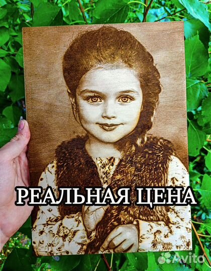 Выжигание портретов на дереве