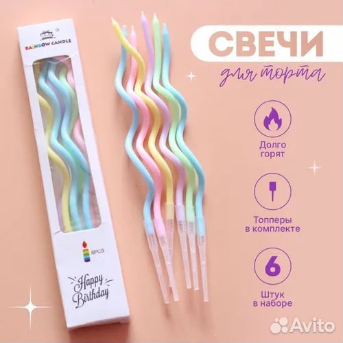 Свечи для торта Оптом