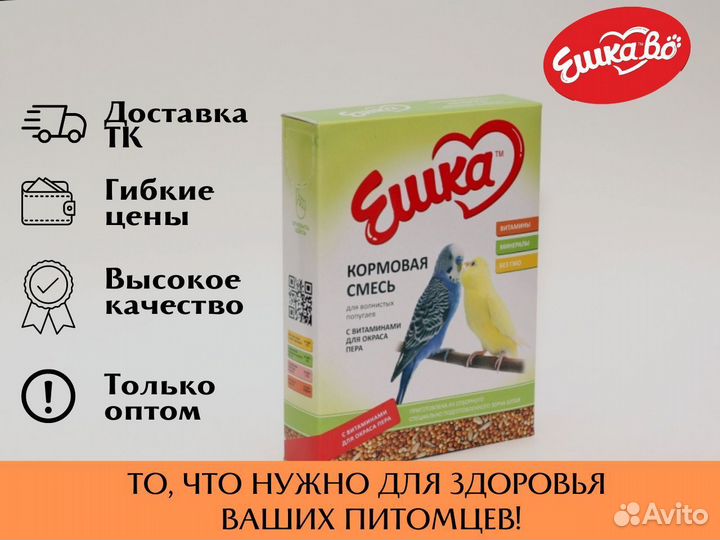 Корм для попугаев