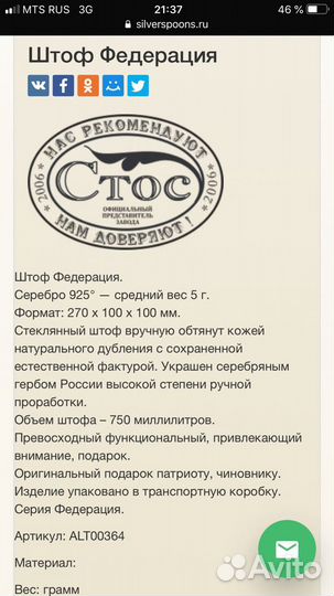 Сувенирный графин