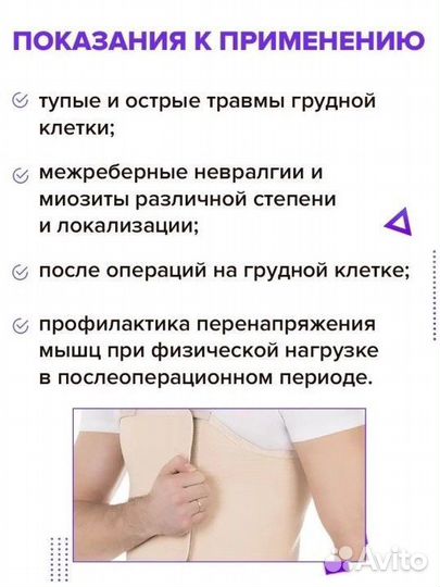 Бандаж послеоперационный мужской