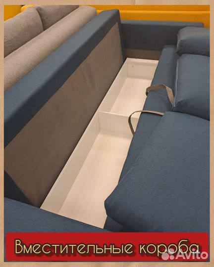 Диван новый