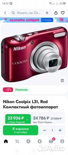 Цифровой фотоаппарат nikon coolpix l31