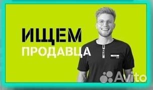 Продавец в салон связи Tele2 (Центр)