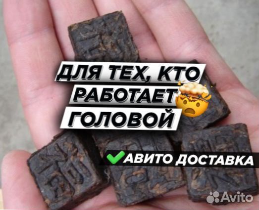 Чай из Китая + 300IQ