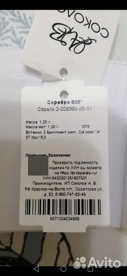 Бриллианты выращенные