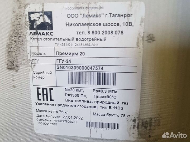 Новый газовый котел напольный лемакс премиум