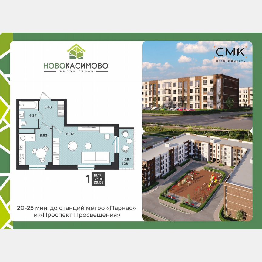 1-к. квартира, 39,1 м², 1/4 эт.