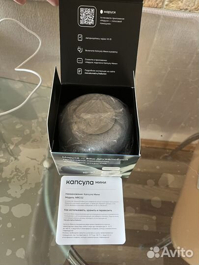 Умная колонка маруся