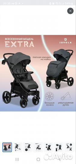 Прогулочная коляска