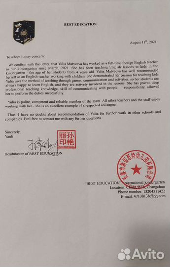 Преподаватель английского языка (онлайн)